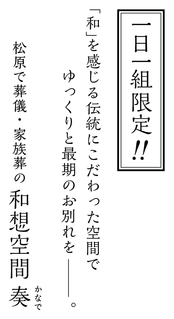 一日一組限定
